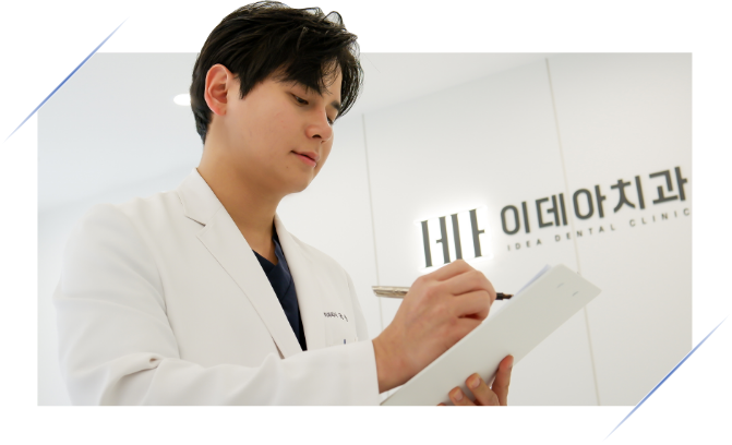 동대문 오래된 금니와 크라운, 교체가 필요한 신호는 무엇일까요? 관련 이데아치과 진료 공간